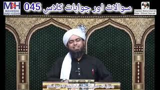 Questions & Answers Session 045 Engineer Muhammad Ali Mirza #engineermuhammedalimirza #islam #bayan