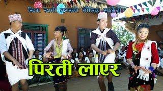 New Nepali Salaijo 2018  2074 Pirati Layera by Khim Reshmi Magar & Tika Pun