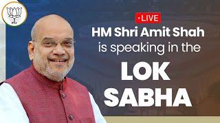 LIVE HM Shri Amit Shah is speaking in the Lok Sabha