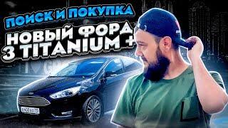 Чеченец Я купил новую тачку - Покупка форд фокус 3  серия #1