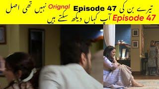 These are the Two main Scenes that got Cut From Episode 47 Tere Bin Orignal Episode 47