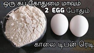 எப்பவும் இட்லி தோசையா அப்போ இந்த மாதிரி செஞ்சு பாருங்கMughlai Egg Parathasujis recipesTamil