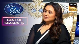 Rani Mukerji आईं 13 साल में पहली बार Indian Idol के मंच पर  Indian Idol 13  Best of Season 13