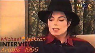 Michael Jackson - Interview with Arabic  TV Channel MBC  1996