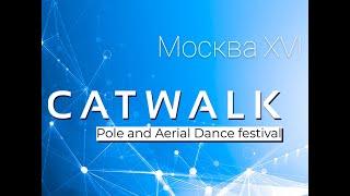 Анастасия Байрашева - Catwalk Dance Fest pole dance aerial 12.12.2021г.