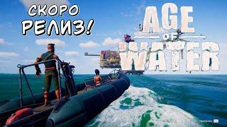 Эпическое выживание на воде Age of Water The First Voyage  PVE  PVP 