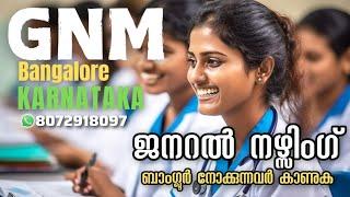 GNM ബാംഗ്ലൂർ ആണോ നോക്കുന്നെ?  #gnm details malayalam  General Nursing  Colleges  Fees  Nursing