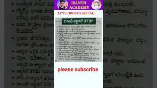 #Article 370 in Telugu#Jammu and kashmir#tspsc#group2#appsc#current affairs today#ts#ap#job updates#