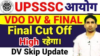 UPSSSC VDO UPDATE  upsssc vdo update latest news  up vdo 2nd list vdo final cut off update