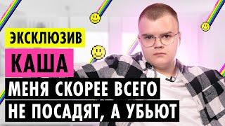 КАША О ДЕТСТВЕ ОТНОШЕНИЯХ И НОВОЙ ЭТИКЕ