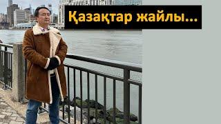 Қазақтар жайлы... - Serikzhan Bilash - Серікжан Біләшұлы - Serikjan Bilash news