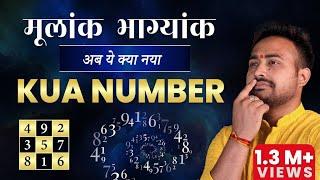 What is my Kua Number?  Magical Number In Numerology  Feng Shui  Learn Numerology - Arun Pandit