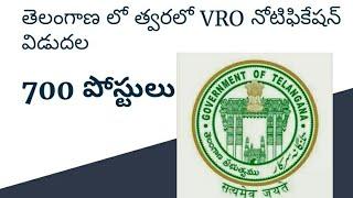 Telangana vro syllabus and books and complete analysis.