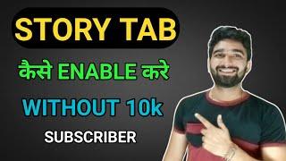 How To Enable Story Tab On YouTube  YouTube Story Feature 2020  the tech court