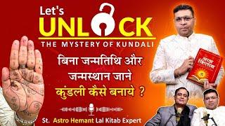 Shocking Facts about Lal Kitab Money Divorce &  Kundali St. Astro Hemant