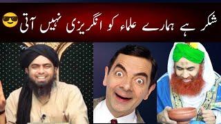 Reaction video on Molvi or English language  Ek Famous waqae ki enjinering  Enjineer Muhammad