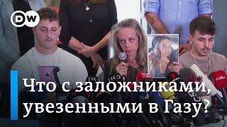 Ситуация в Израиле видео с заложницей и многоступенчатые переговоры с западными лидерами