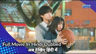 Our Secret diary full Movie Hindi Dubbed  New Kdrama Hindi Dubbed