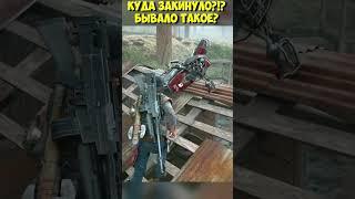 КУДА ЗАКИНУЛО?? Бывало такое? #shorts #daysgone #жизньпосле #байкприкол