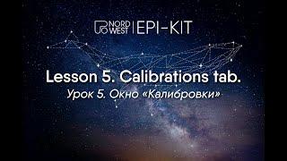 EPI-Kit - 05. Calibrations  Калибровки