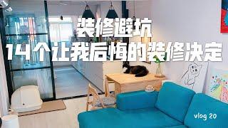 Vlog 21 My 14 Biggest Renovation Regrets  Renovation Tips  Renovation Mistakes  Singapore HDB