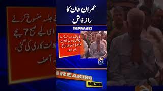 PTI canceled rally fearing failure  Khawaja Asif  #shorts