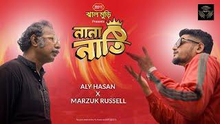 নানা নাতি Nana Nati by Aly Hasan and Marzuk Russell  Bangla rap 2024 #nana_nati