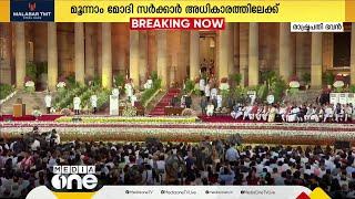 മോദി സർക്കാർ സത്യപ്രതിജ്ഞാ ചടങ്ങ് തത്സമയം  Modi Oath Ceremony Live  Modis Cabinet 2024 Oath Live