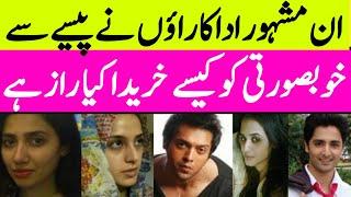 Pakistani actor & actress Who Buy Beauty from Money 2024