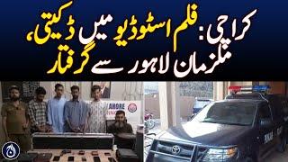 Robbery in film studio - Accused arrested from Lahore - Aaj News