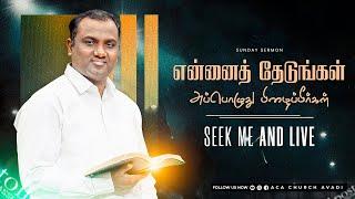 “Seek Me And Live”  Tamil Christian Sermon  Ps. Joel Thomasraj  26 Feb 2023
