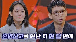 하시시박hasisipark봉태규Bong Tae Gyu 부부 만난 지 한 달 만에 혼인신고? 그림도둑들doduk 4회  JTBC 210602 방송