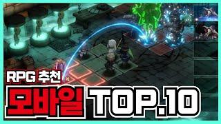 퀄리티가 좋은 RPG 모바일게임 추천 TOP10