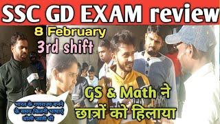 8 February 3rd shift ssc gd exam review  ssc gd exam analysis 2023  ssc gd exam review