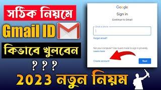 সঠিক নিয়মে Gmail ID কিভাবে খুলবেন How To Create A Gmail ID  your smartphone 