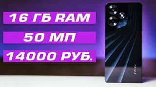 Нереальный смартфон за 15 000 руб. Обзор Infinix HOT 30