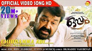 Chinnamma Adi Official Video Song HD  Film Oppam  Mohanlal  Priyadarshan