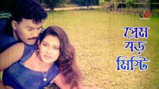 Prem Boro Misti  Bangla Movie Song  Sheikh Masud  Mou  Full HD