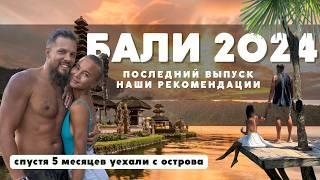 БАЛИ Не допускай ошибок планируй поездку правильно Убуд Амед восхождение на Батур и др