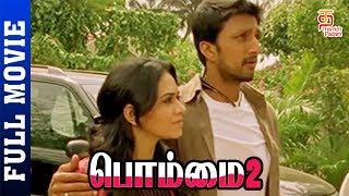 Bommai 2 Tamil Full Movie HD  Kiccha Sudeep  Amruta Khanvilkar  Neeru Bajwa  Thamizh Padam