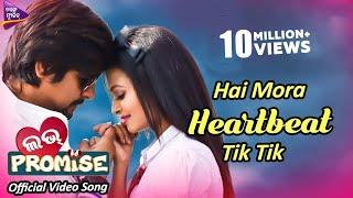 Hai Mora Heartbeat -Tik Tik  Official Video Song  Love Promise Odia Movie 2018  Jaya Rakesh