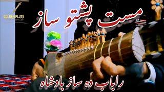 mast rabab saaz  pashto rabab  trending rabab on TikTok 2024  afghani rubab