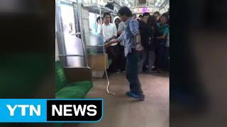 영상 인도네시아 열차서 맨손으로 뱀 잡아 죽인 승객  YTN