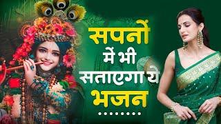 बहुत ढूँढने पर मिले है कृष्णा जी के ये भजन  Shyam Bhajan  Krishna Bhajan  Radha Rani Bhajan