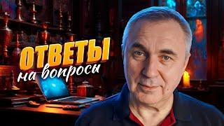 Ответы на вопросы  15 мая 2024