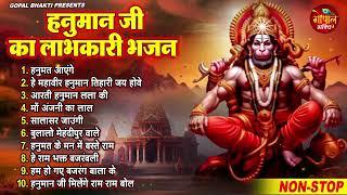 मंगलवार के स्पेशल TOP 10 भजन  Hanuman Ji Ke Bhajan  Bajrangbali Ke Bhajan  Balaji Ke Bhajan 2024