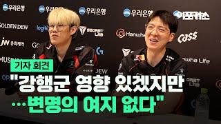 T1 김정균 감독-오너 인터뷰  HLE vs. T1  07.12  2024 LCK 서머 스플릿