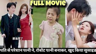 Hot CEO leaves his wife and has s*x with a robot wife  short chinese movie in hindi