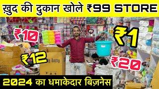 13 हज़ार में शुरू करे बिज़नेस  Luxury Crockery Wholesale Market in Delhi  Wholesale plastic items