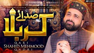 New Muharram Kalam 2024  Sadaye Karbala  Qari Shahid Mehmood  Official Video